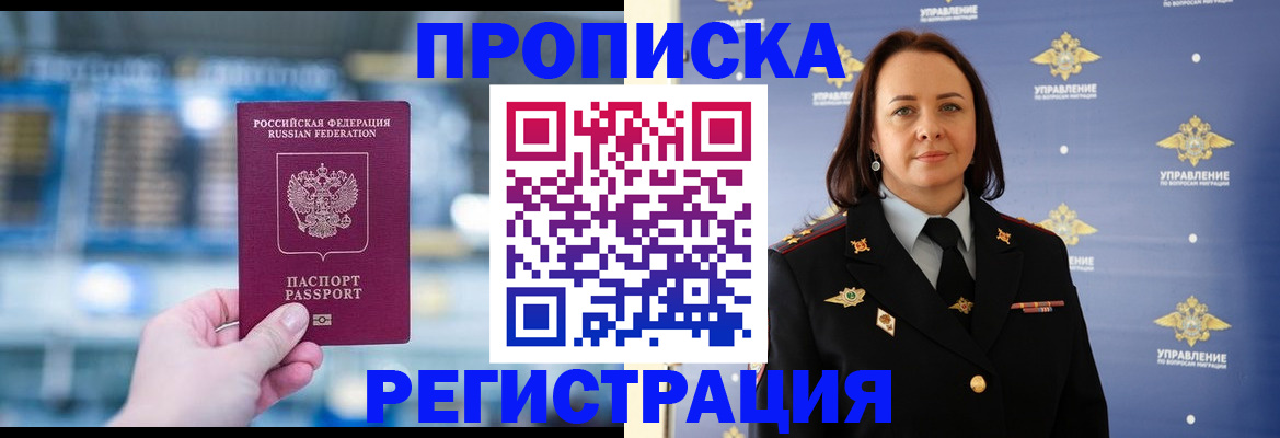 прописка в Новоульяновске