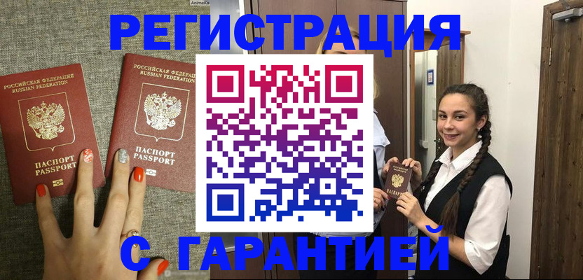 где прописаться в Новоульяновске