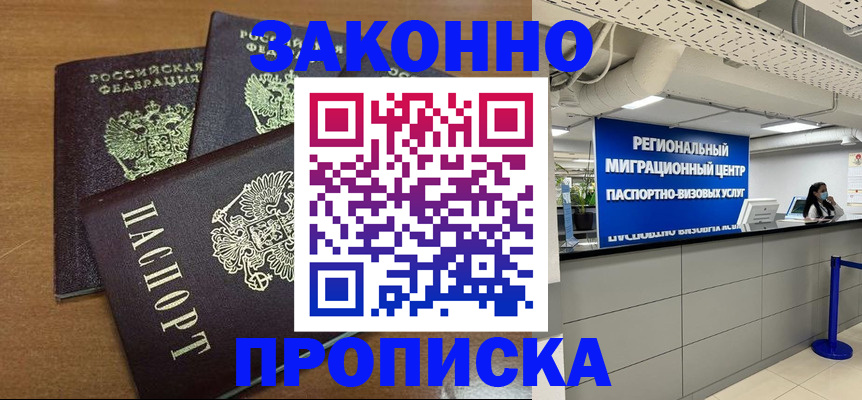 временная регистрация гарантия в Новоульяновске