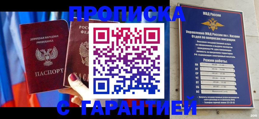 прописка паспорт в Новоульяновске