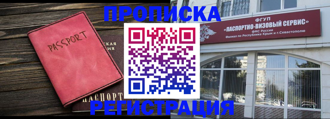 миграционный учет в Новоульяновске