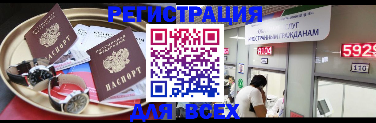 временная прописка в Новоульяновске